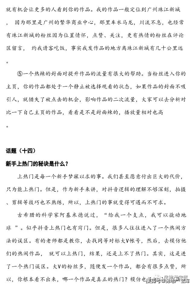 六台盒宝典资料大全1877,均衡解答解释落实_活现版58.35.67