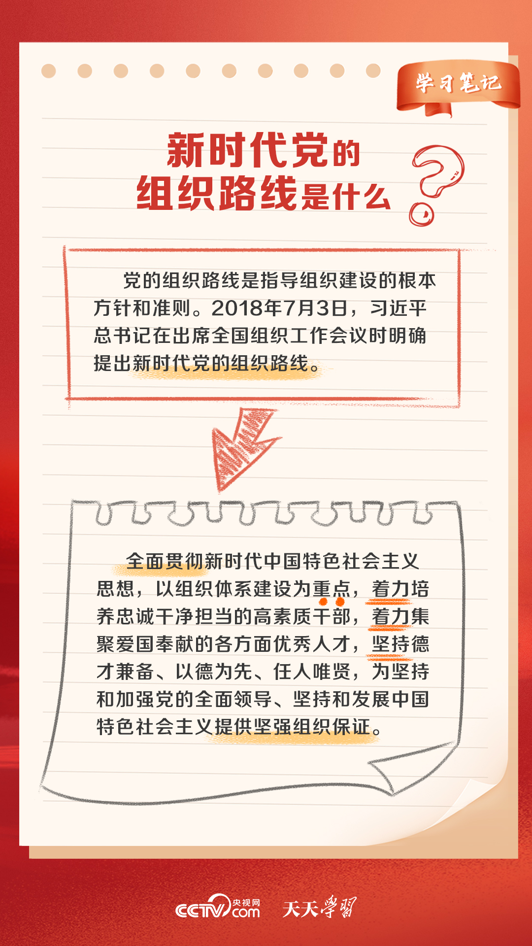 新澳天天开奖资料大全三中三香港,评估解答解释落实_独特版28.93.55